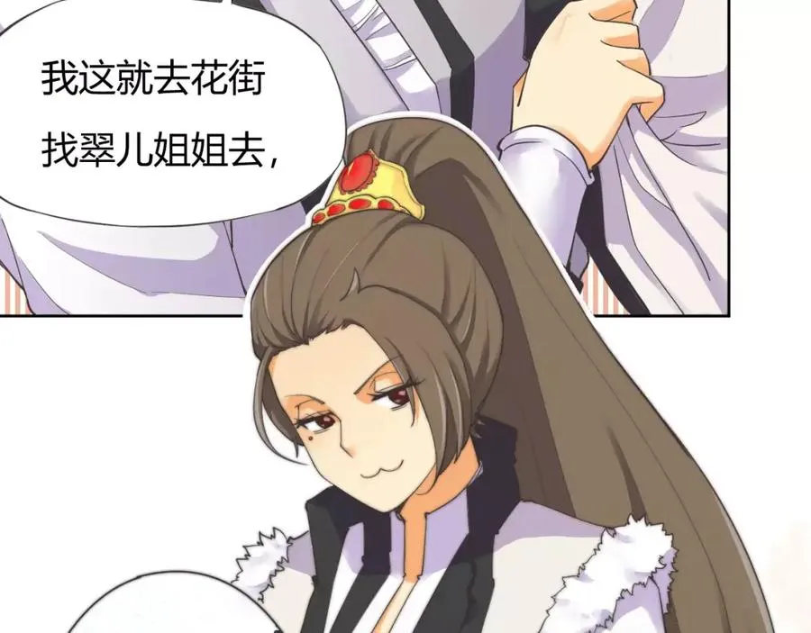第8话 你能把我怎样？ 第15页
