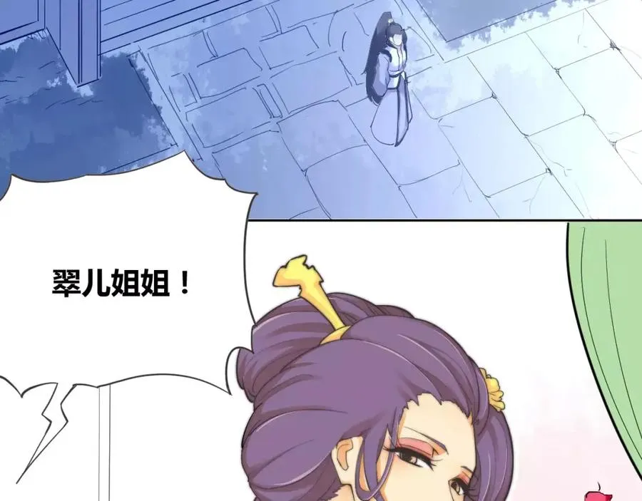 第8话 你能把我怎样？ 第18页