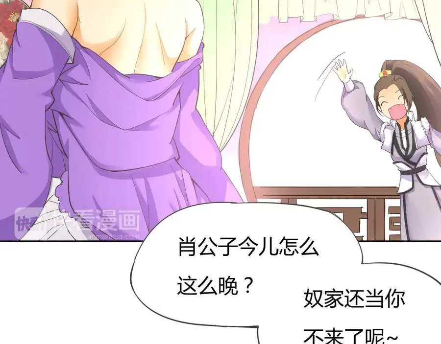 第8话 你能把我怎样？ 第21页