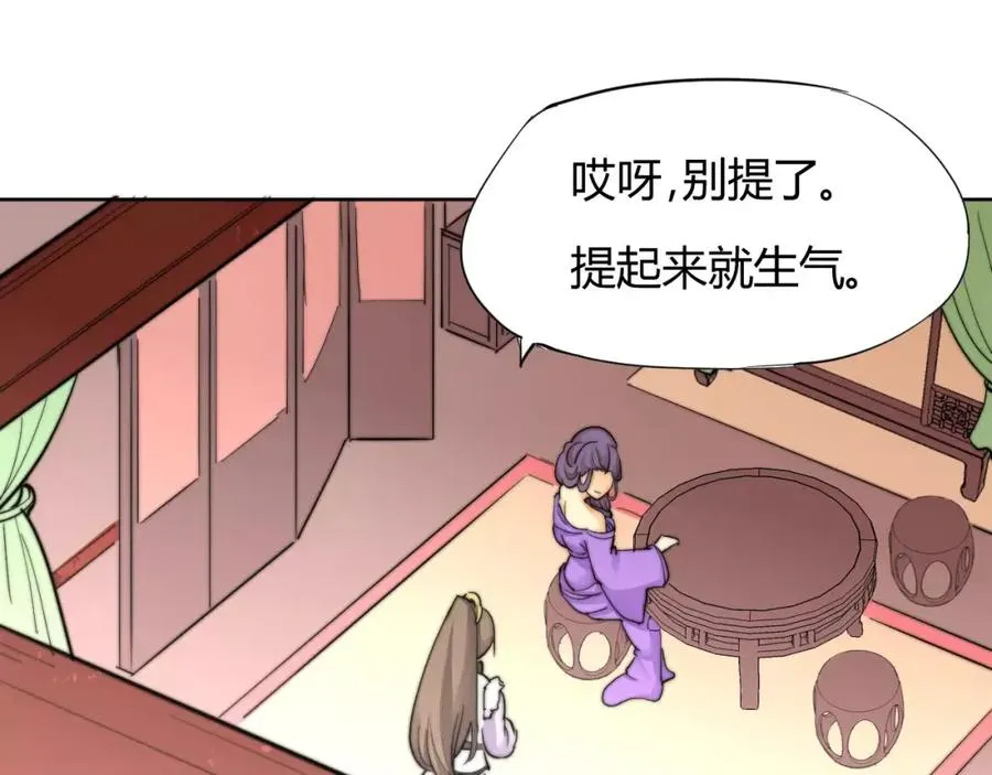 第8话 你能把我怎样？ 第23页