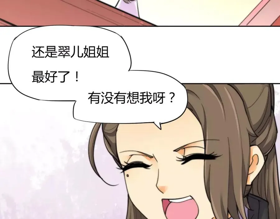 第8话 你能把我怎样？ 第24页
