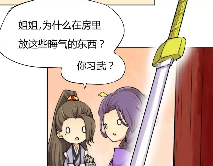 第8话 你能把我怎样？ 第26页