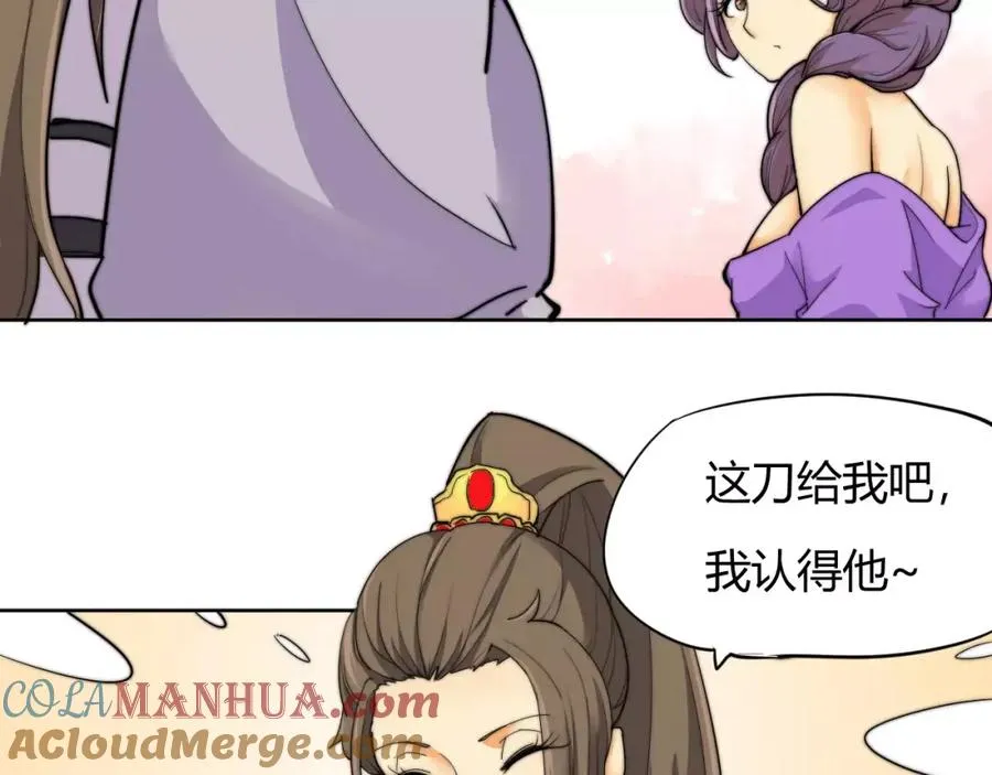 第8话 你能把我怎样？ 第31页