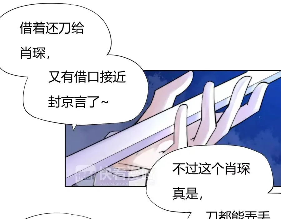 第8话 你能把我怎样？ 第33页