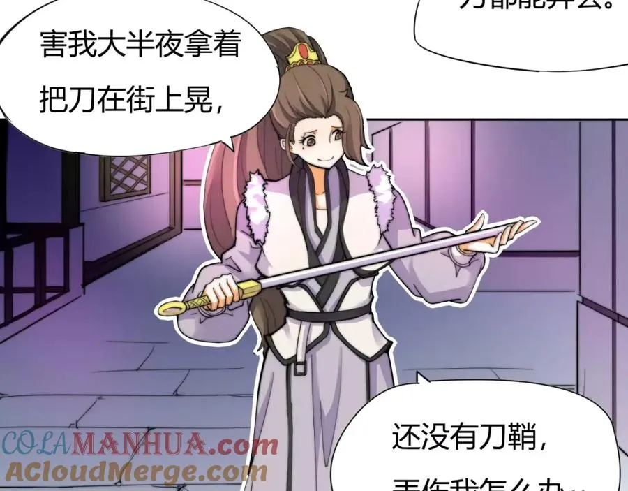 第8话 你能把我怎样？ 第34页