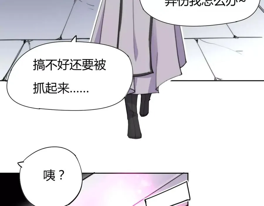 第8话 你能把我怎样？ 第35页