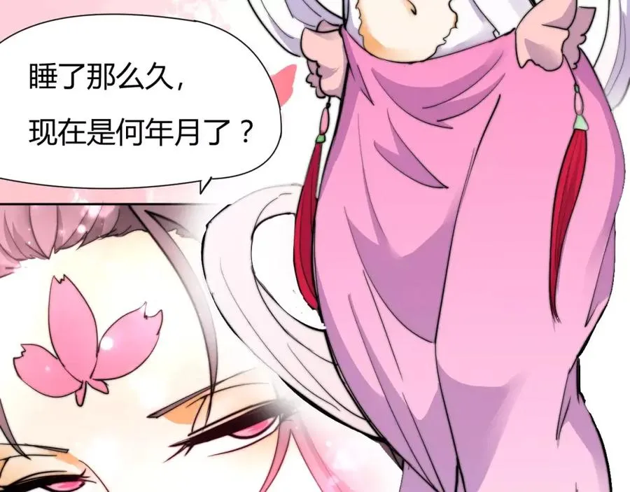 第8话 你能把我怎样？ 第47页