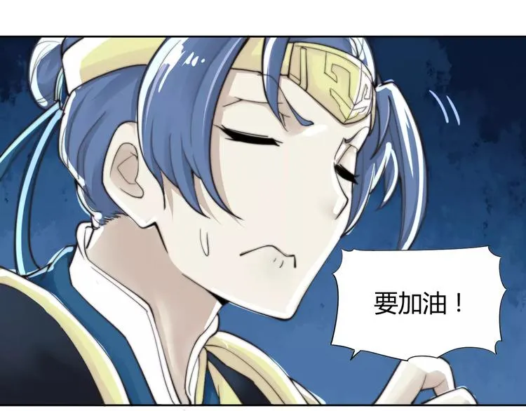第7话 撕下这张纸条 第6页