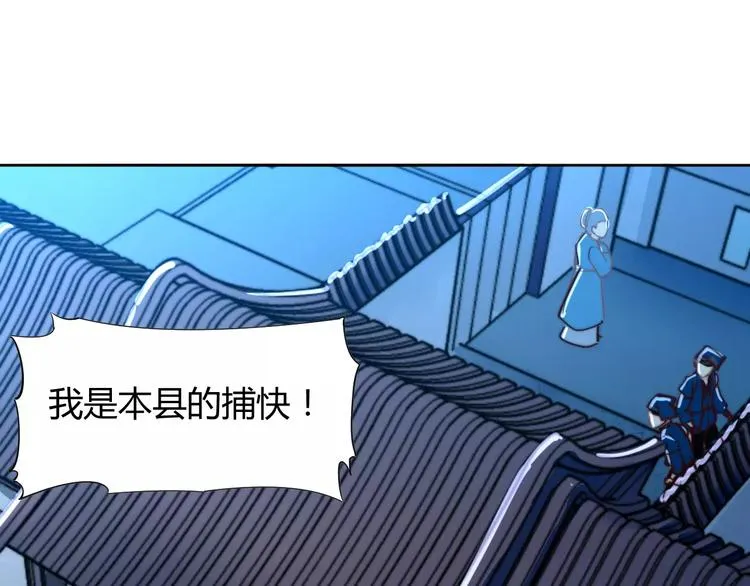 第7话 撕下这张纸条 第8页