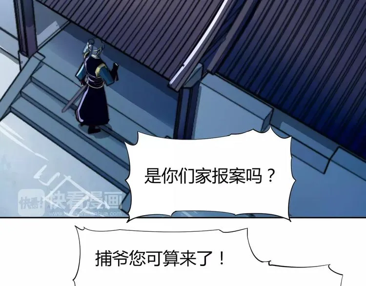 第7话 撕下这张纸条 第9页