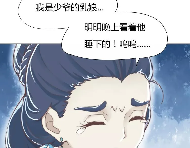 第7话 撕下这张纸条 第11页