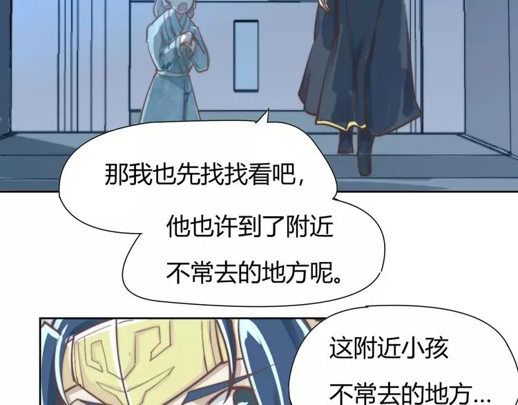 第7话 撕下这张纸条 第15页