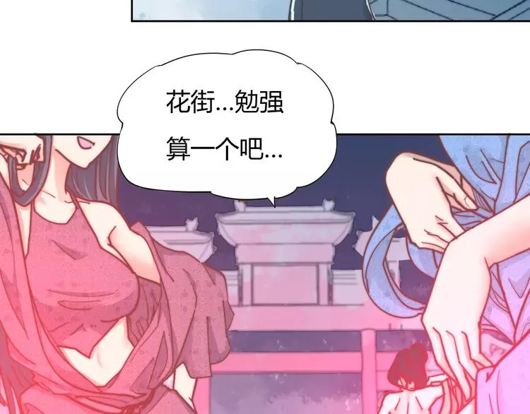 第7话 撕下这张纸条 第17页