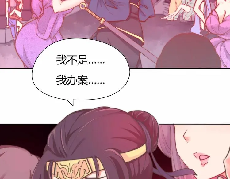 第7话 撕下这张纸条 第20页