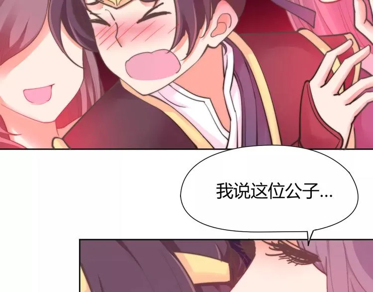第7话 撕下这张纸条 第21页