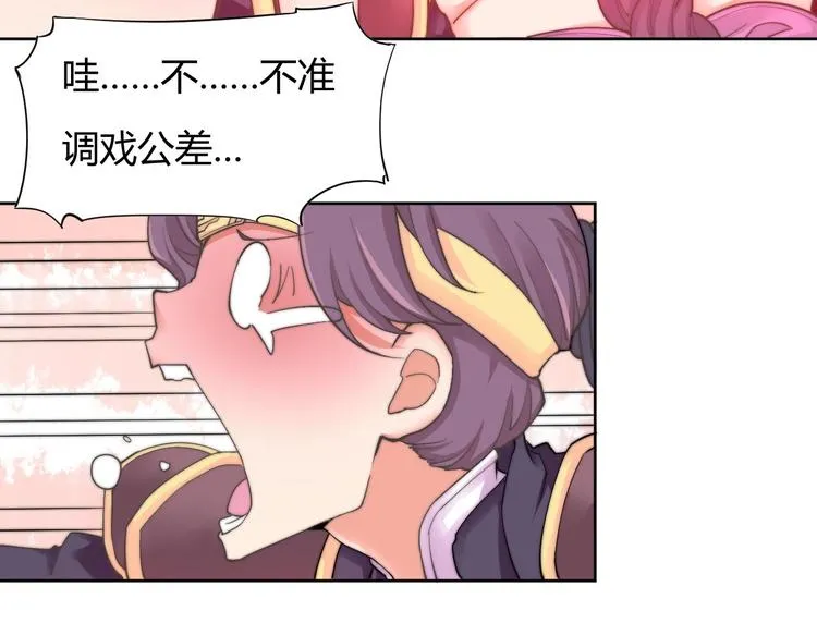 第7话 撕下这张纸条 第24页