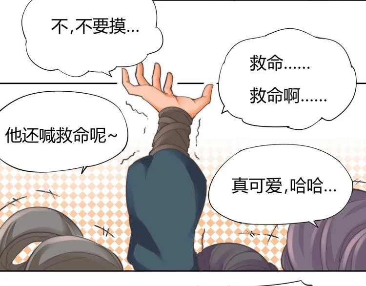 第7话 撕下这张纸条 第25页