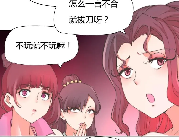 第7话 撕下这张纸条 第29页