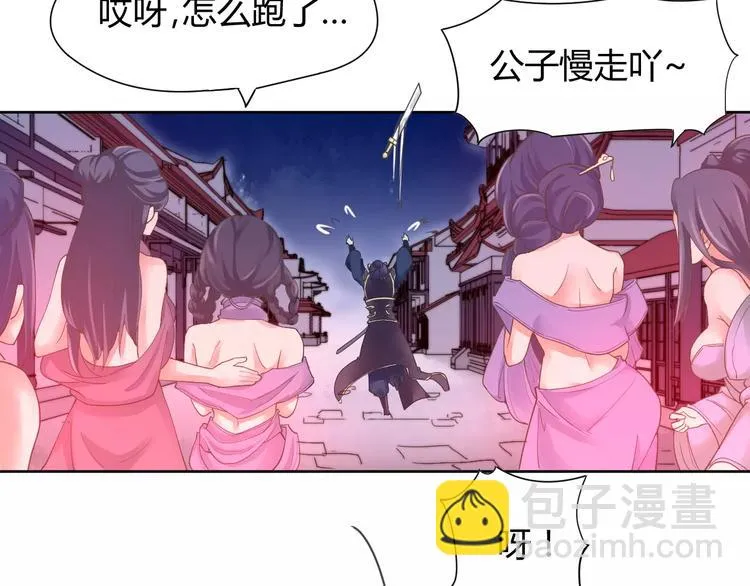 第7话 撕下这张纸条 第33页