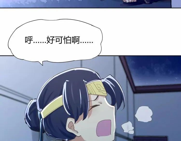 第7话 撕下这张纸条 第37页