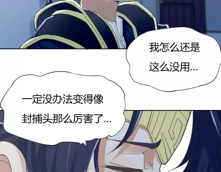 第7话 撕下这张纸条 第38页