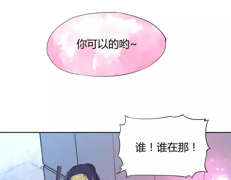 第7话 撕下这张纸条 第40页