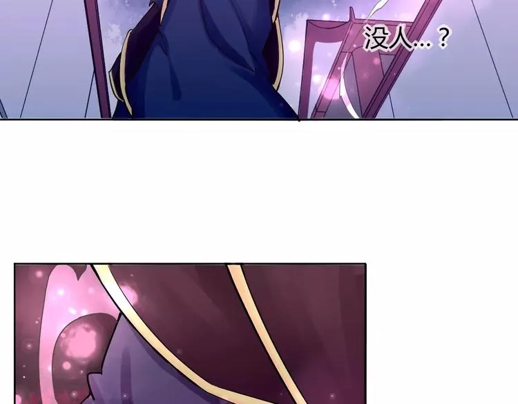 第7话 撕下这张纸条 第43页