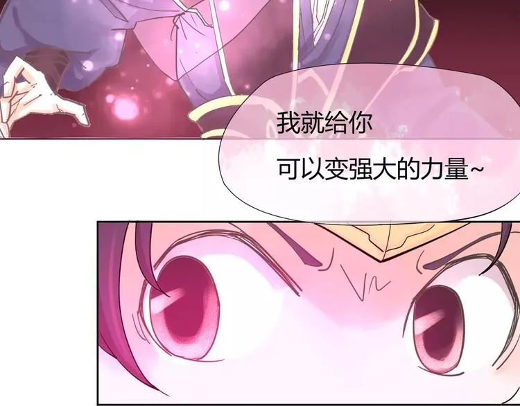 第7话 撕下这张纸条 第45页