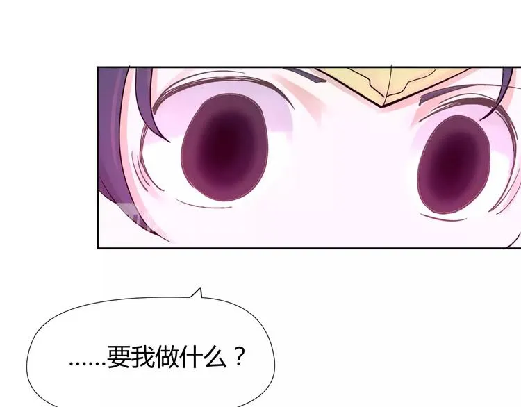 第7话 撕下这张纸条 第46页