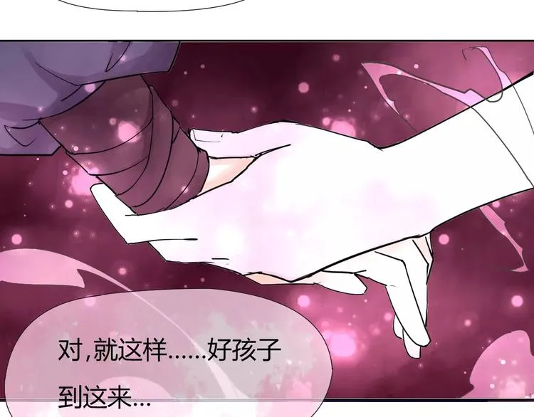 第7话 撕下这张纸条 第47页