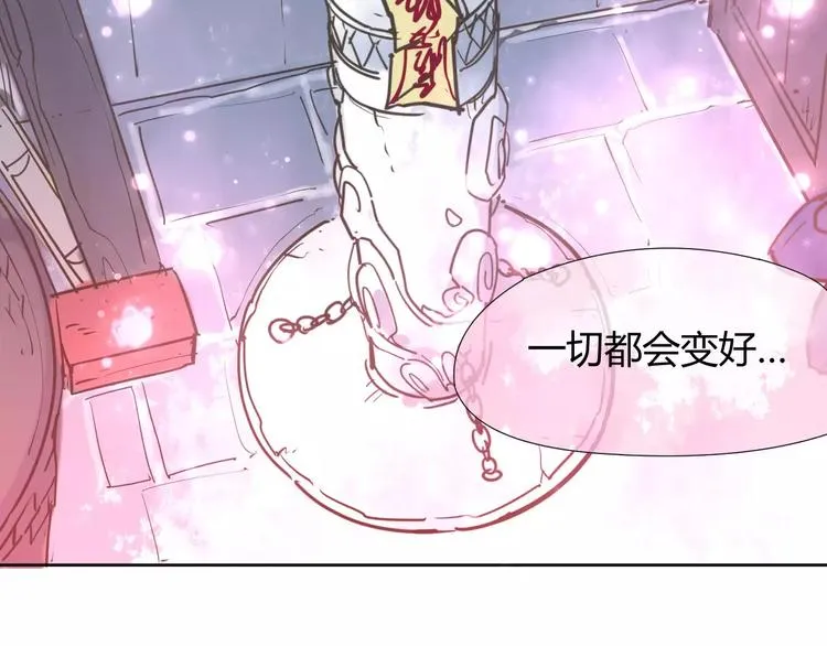 第7话 撕下这张纸条 第50页