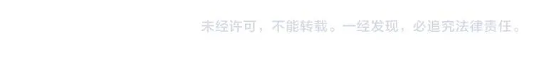 第7话 撕下这张纸条 第52页