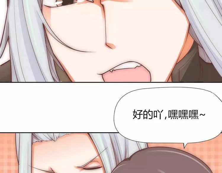 第6话 配合 第11页