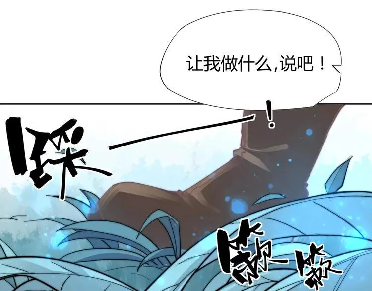 第6话 配合 第13页