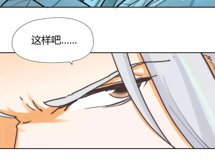第6话 配合 第14页