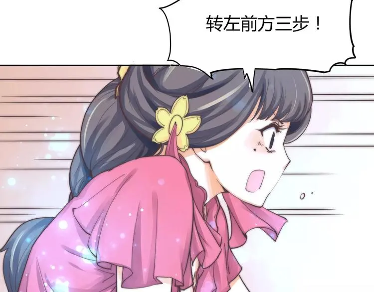 第6话 配合 第30页