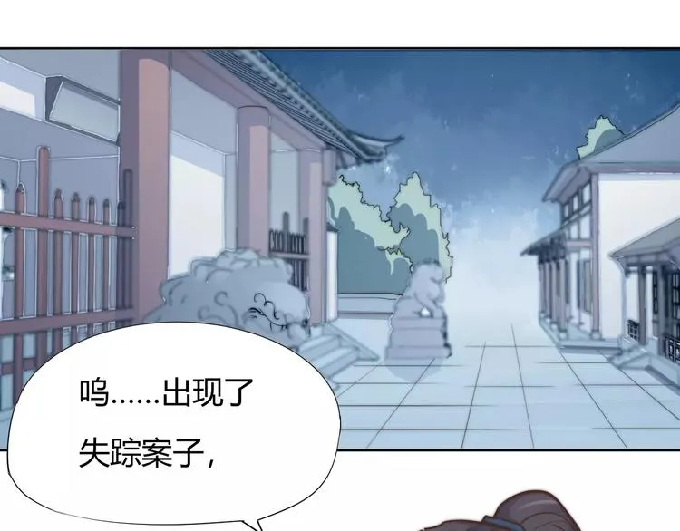 第6话 配合 第68页