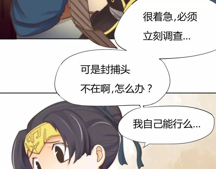 第6话 配合 第70页