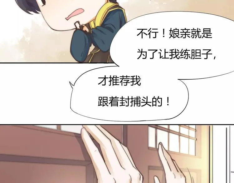 第6话 配合 第71页