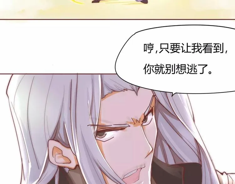 第5话 梦灵 第10页