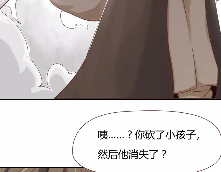 第5话 梦灵 第17页