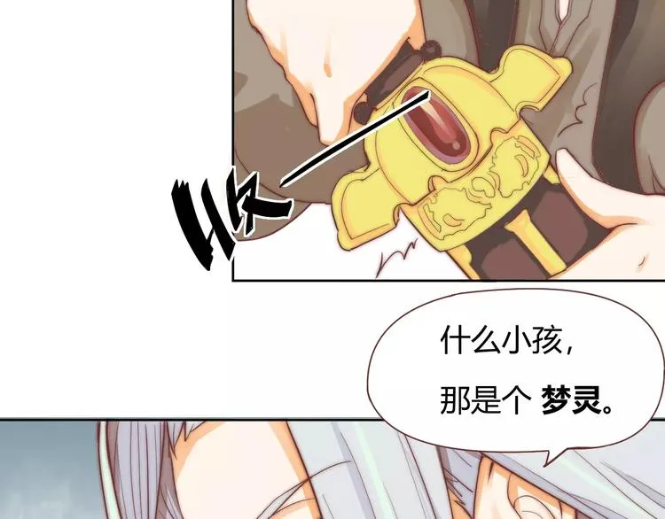 第5话 梦灵 第19页
