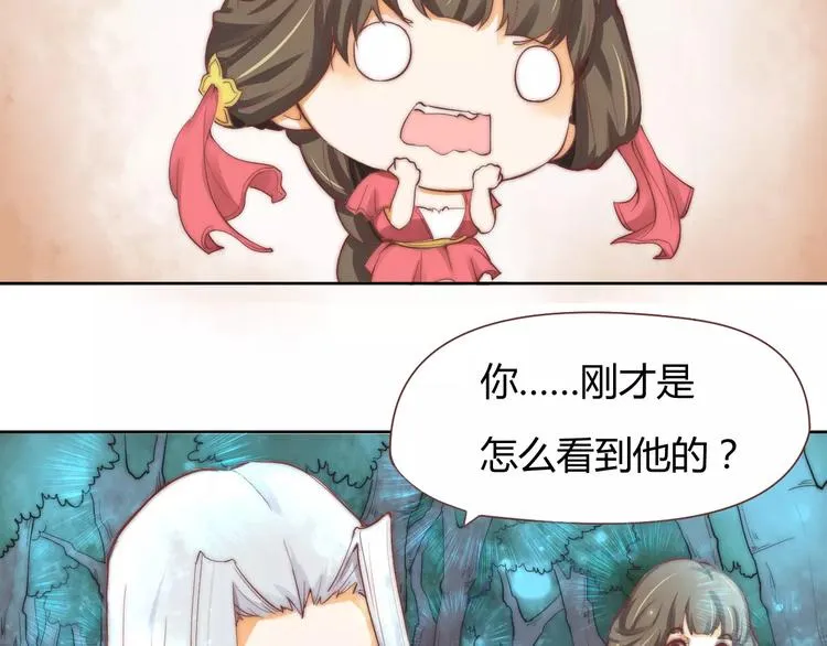 第5话 梦灵 第21页