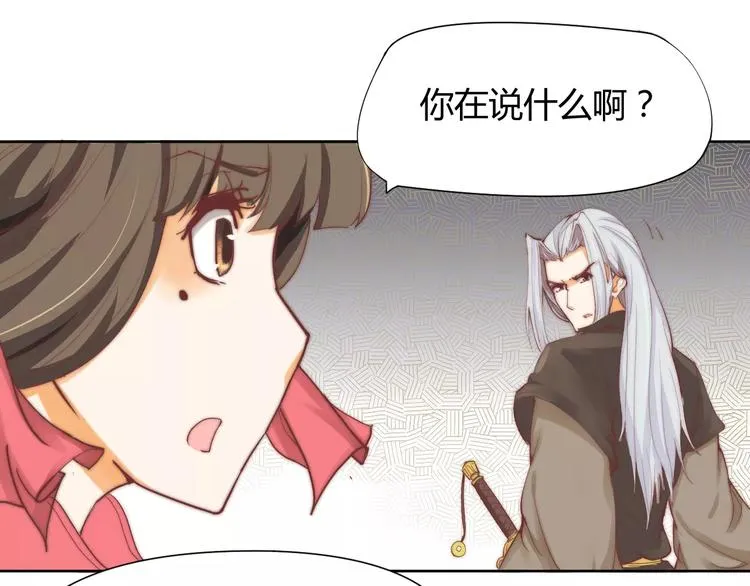 第5话 梦灵 第23页