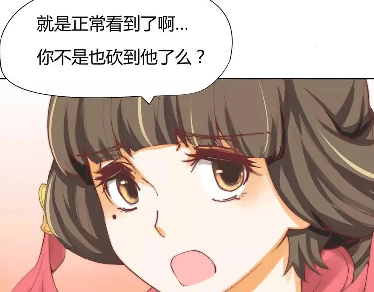 第5话 梦灵 第24页