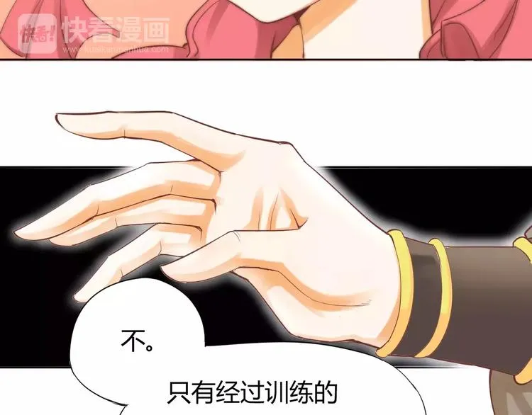 第5话 梦灵 第25页