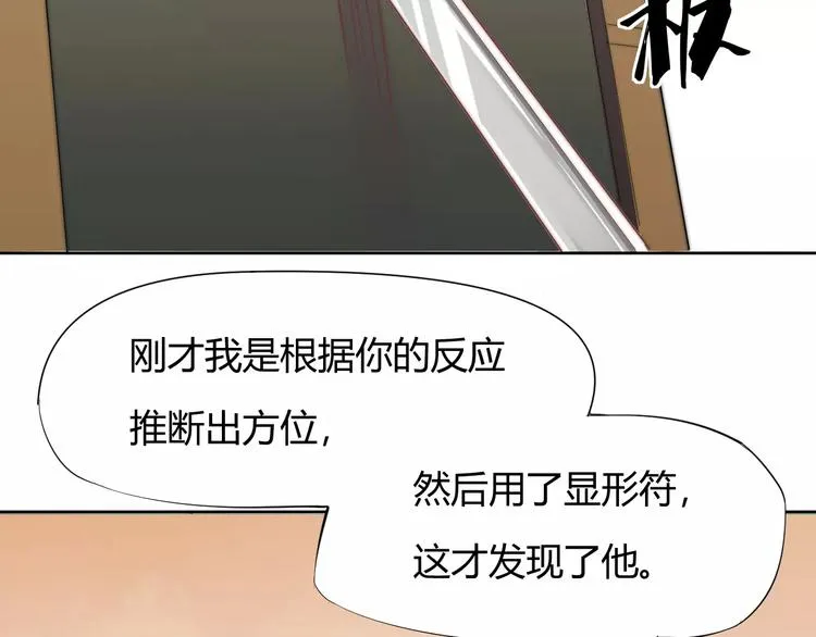 第5话 梦灵 第28页