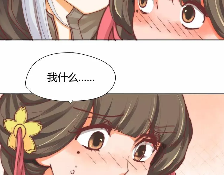 第5话 梦灵 第31页