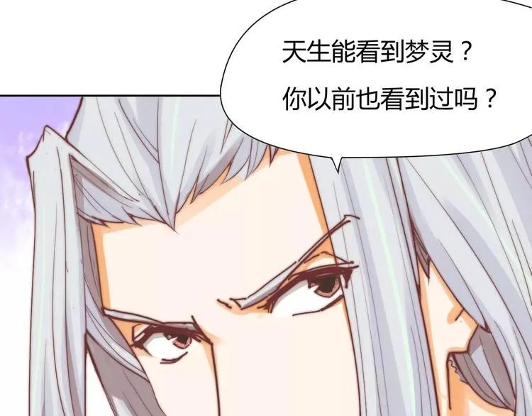 第5话 梦灵 第34页