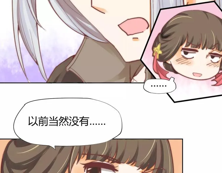 第5话 梦灵 第35页
